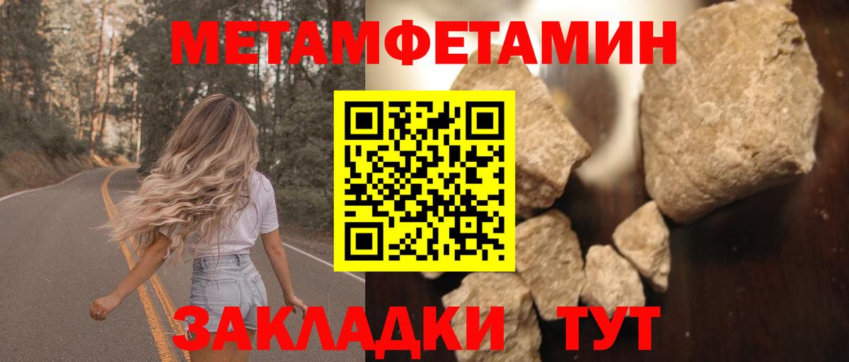 АМФЕТАМИН кристаллы  Вход с VPN  ГАШ  Меф МЯУ МЯУ   ГАШ  Кинешма  Марихуана 