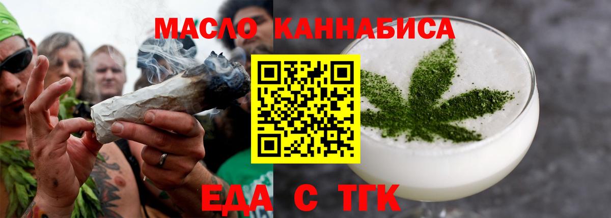 Кинешма  Cannafood марихуана  Вход с VPN 
