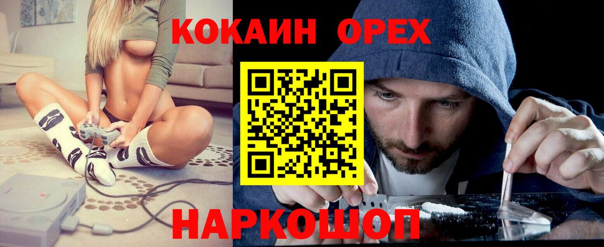 Кинешма  Cocaine Перу  Cocaine  COCAIN FishScale  Вход с VPN 