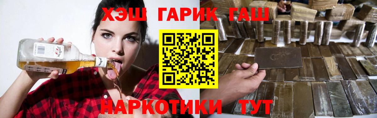 ГАШИШ хэш  Вход с VPN  Кинешма 