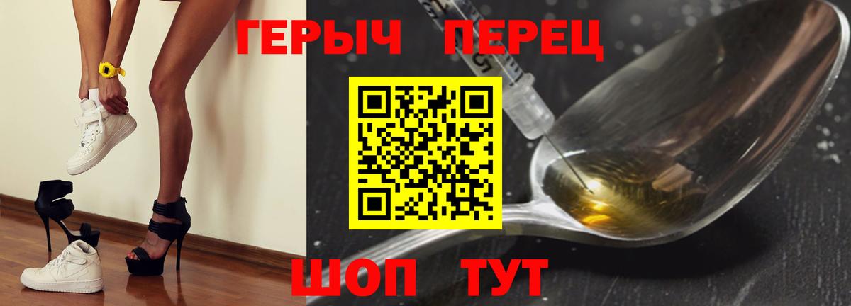 Героин Heroin Кинешма