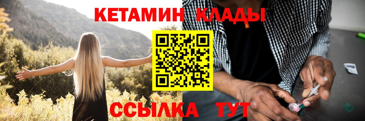 Кинешма  Кетамин VHQ  ОМГ ОМГ ССЫЛКА  дарк нет наркотические препараты  Вход с VPN  КЕТАМИН ketamine 