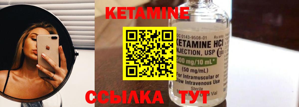 КЕТАМИН ketamine Кинешма