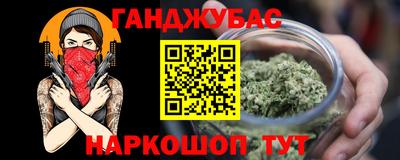гашишное масло Будённовск