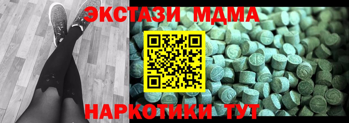 МДМА crystal  Вход с VPN  Кинешма  MDMA  MDMA crystal 