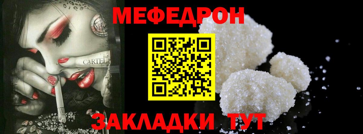 МЯУ-МЯУ  Вход с VPN  Кинешма  Меф VHQ  МЯУ-МЯУ mephedrone 