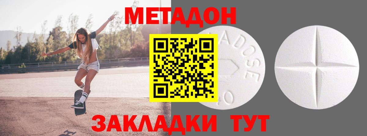 МЕТАДОН VHQ  Вход с VPN  Кинешма 