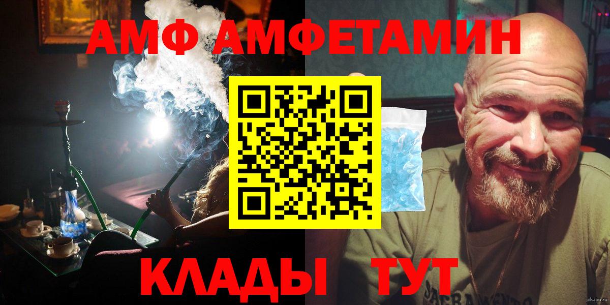 Кинешма  МЕТАМФЕТАМИН мет  Вход с VPN 