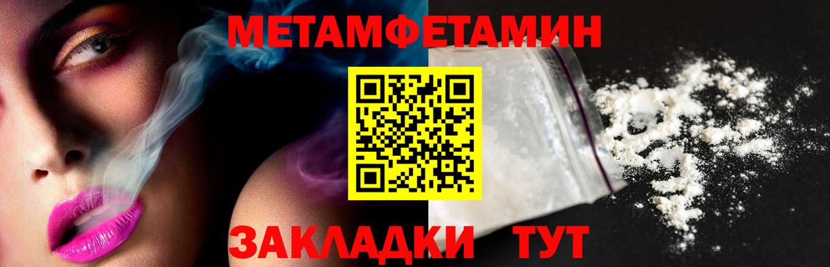 Первитин кристалл Кинешма