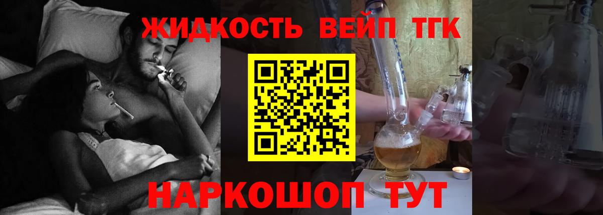 Кинешма  Дистиллят ТГК жижа  Вход с VPN 