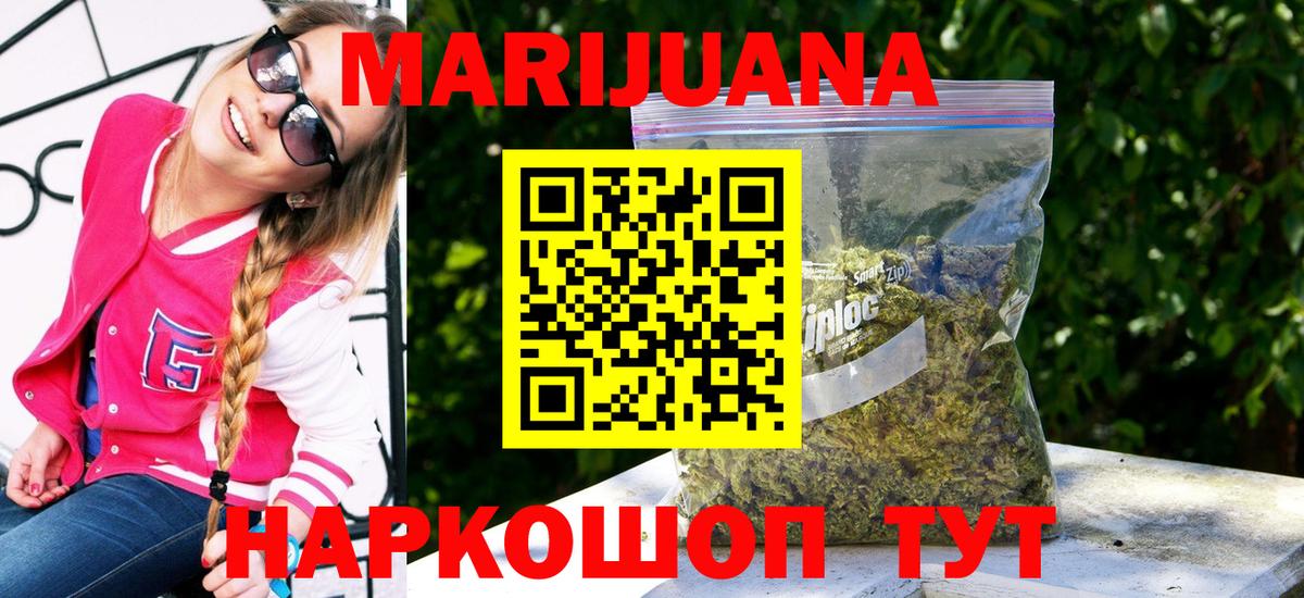 Марихуана тримм  Каннабис тримм  Кинешма  Марихуана THC 21%  Вход с VPN 